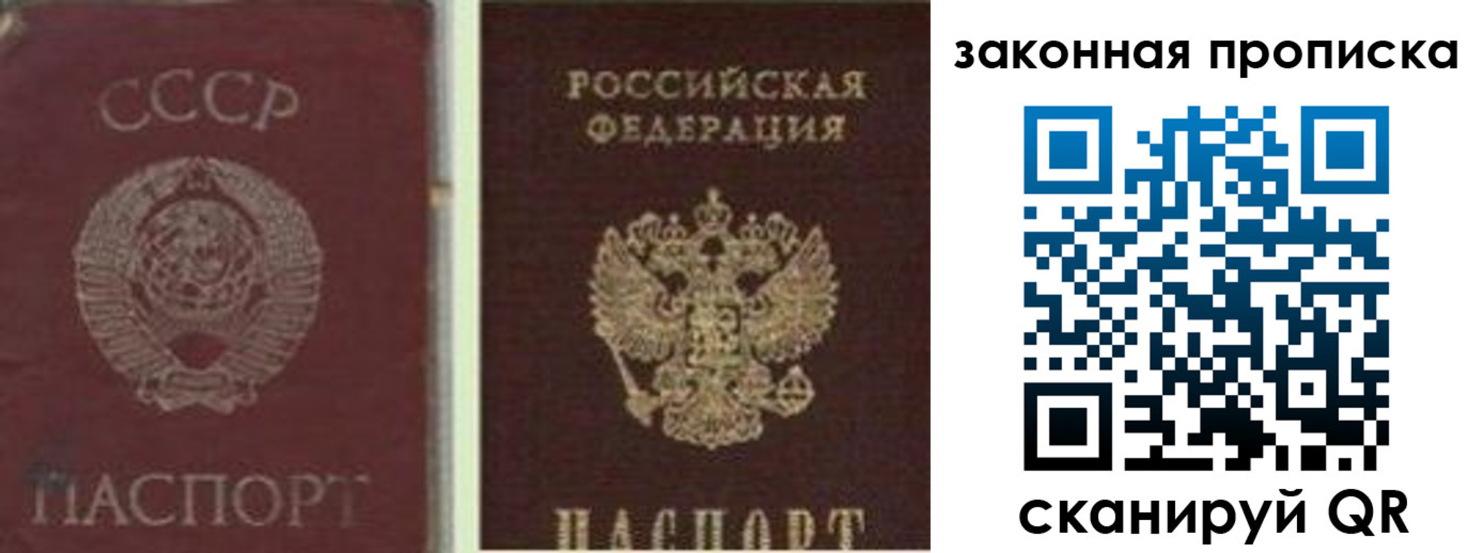 прописка для работы в Людиново