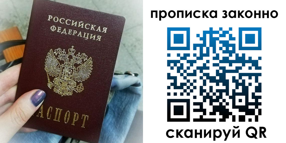 прописка для кредита в Людиново