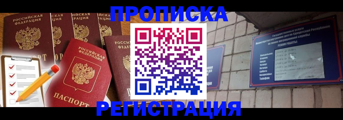 временная регистрация адрес в Людиново