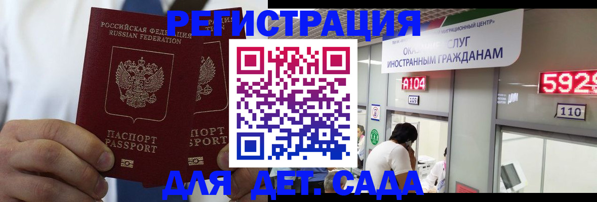 временная регистрация в квартире в Людиново